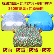 10 11 12 13 years old Jianghuai Ruifeng M2 special car jacket car cover thickened sun and rainproof car coat