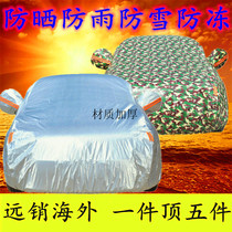 2011 Old Beijing Hyundai Elantra special 04 manual transmission 0708 car clothing cover sunscreen