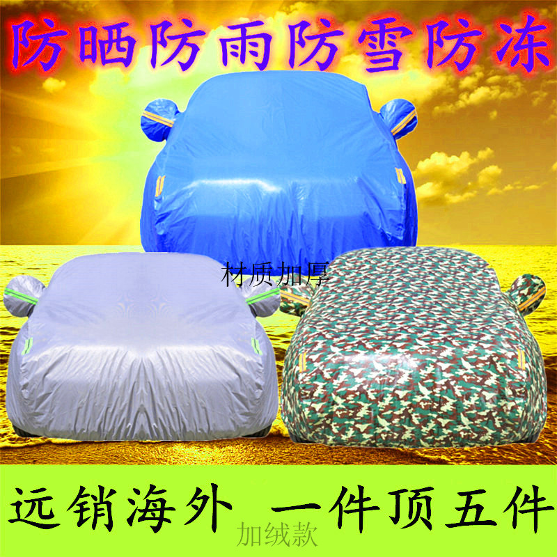 Landwind X5 car cover X6 car cover X7 special X8 Oxford cloth thickened sunscreen raincoat cover X5plus car cover