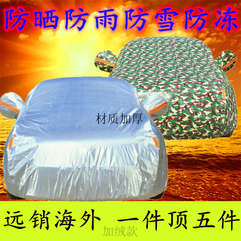 2021 new Beijing Hyundai seventh-generation Elantra car cover car cover special sunscreen rainproof heat insulation car cover