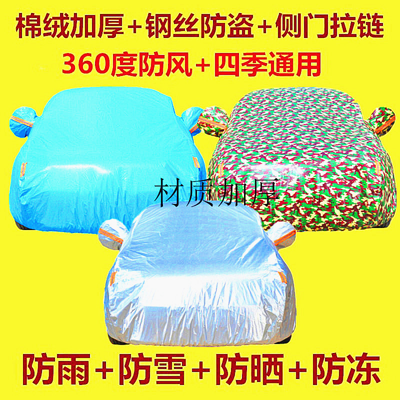 Benz S-Class S320L hood S350L special car S450L S450L S400 S500L S500L dust car cover