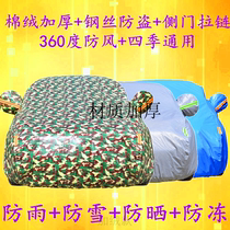 Cadillac XT5 car jacket xt4 car cover XT6 special thickened off-road SUV car cover heat protection sun rain and snow