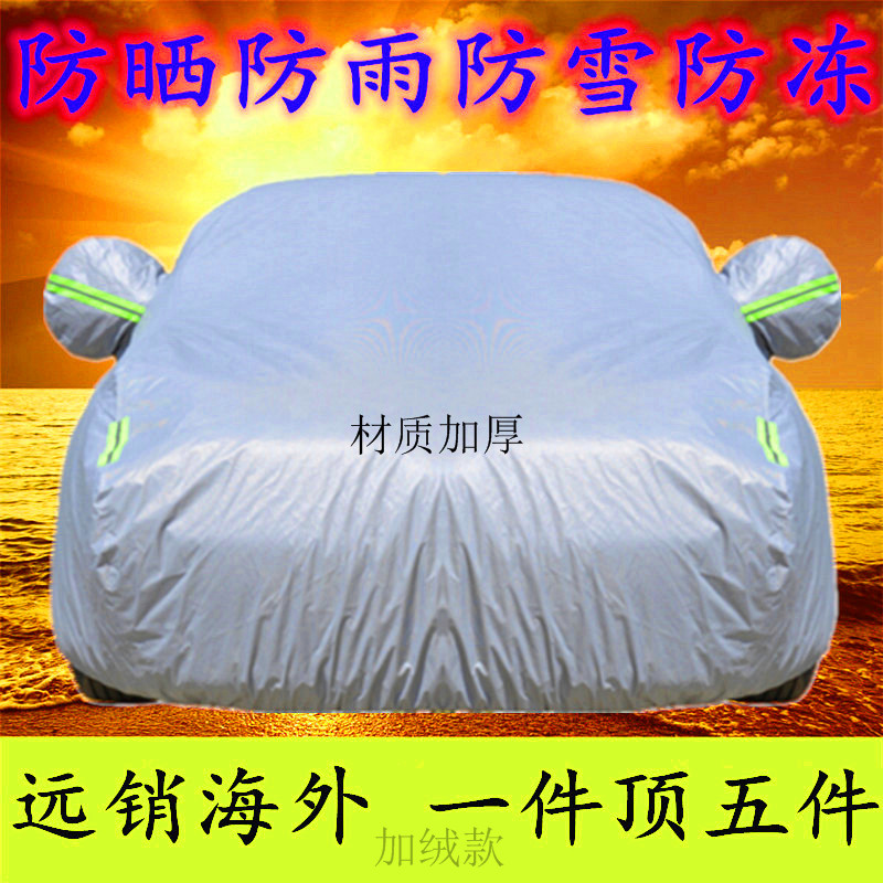 Great Wall 2016 Harver H6Coupe carhood hood Harvard h6 Cool sends special car cover to thicken rain and snow-Taobao