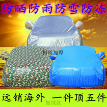 Shanghai Volkswagen Tiguan special car car cover SUV off-road thickened sunscreen and rainproof car cover