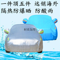 BMW 5 Series 525i530i540i Special 6 Series GT630i4 425i 430i Car Car Cover Sunscreen