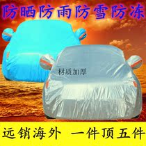 New GAC Trumpchi GS8 special car jacket off-road SUV thickened sunscreen car cover outer cover rainproof car cover flame retardant
