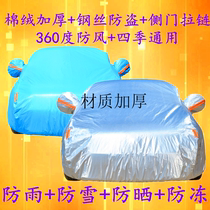 SeaC Roewe eRX5 car jacket SUV off-road special thickened RX5 sunscreen raincoat cover car cover