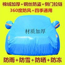 Oxford cloth camouflage car clothing dedicated to the handsome guest Odin Yuxuan style MX6 Ruiqi car cover sun and rain