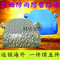 2020 new Wuling Hongguang V special car cover seven seat thick sunscreen rainproof bread car cover 2019