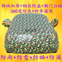 SAIC Roewe RX5 2017 special car coat for car cover