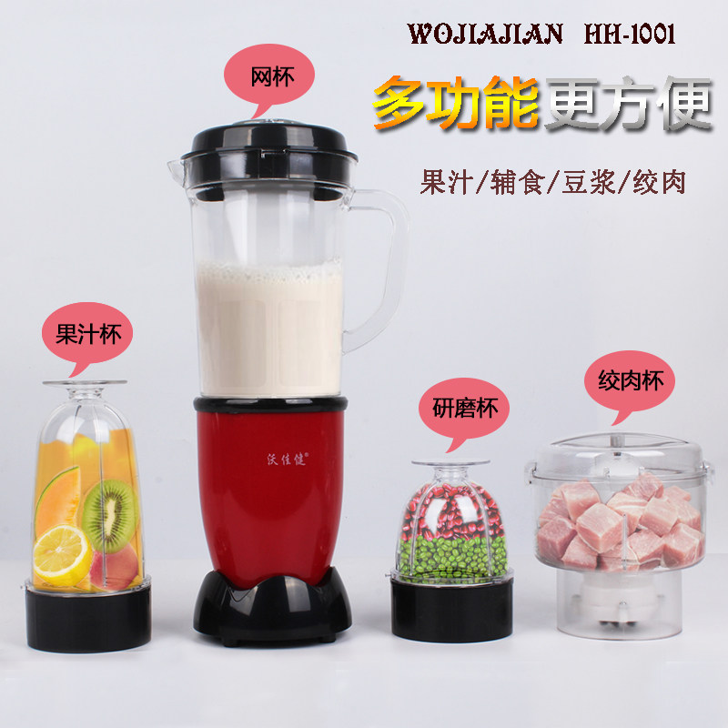 Wojiajian cooking machine multi-functional wall-breaking machine baby food supplement machine stirring household small juice minced meat Wokuer