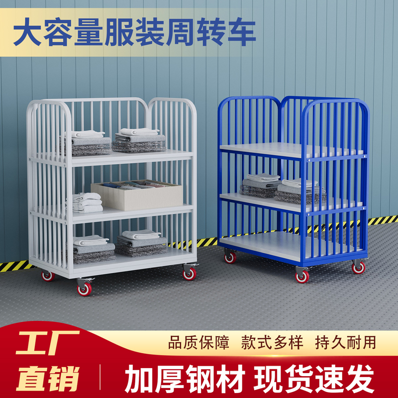 Clothing Factory Fabric Turnover Cart, Stainless Steel High-Rail Industrial Material Cart, Fabric Cage Cart Clothing Factory Fabric Turnover Cart, Stainless Steel High-Rail Industrial Material Cart, Fabric Cage Cart