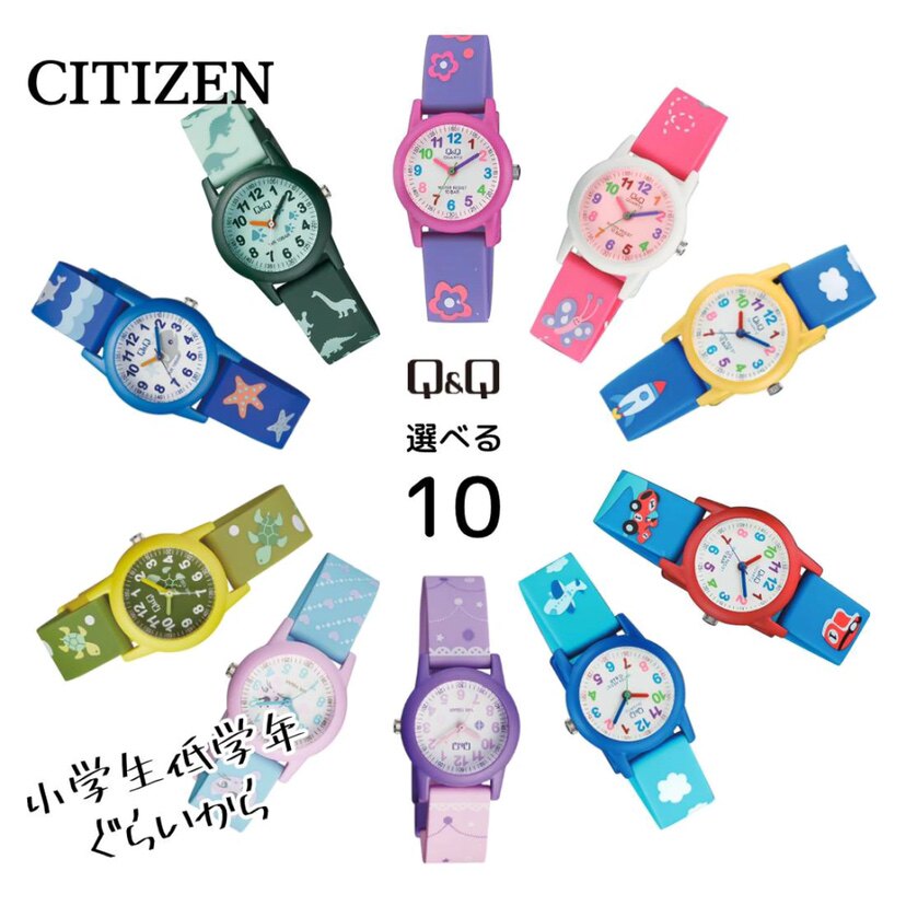 Special clearance! Citizen children’s watch Japanese movement