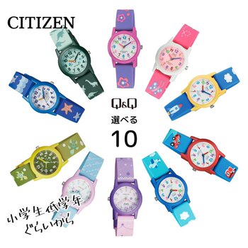Special clearance! citizen children’s watch japanese movement