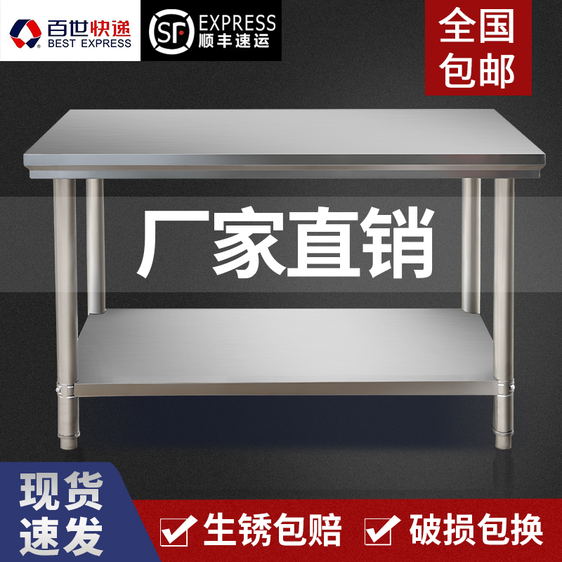 Stainless steel workbench Commercial hotel ta ho ta packaging countertop home kitchen three-storey countertop cutting table