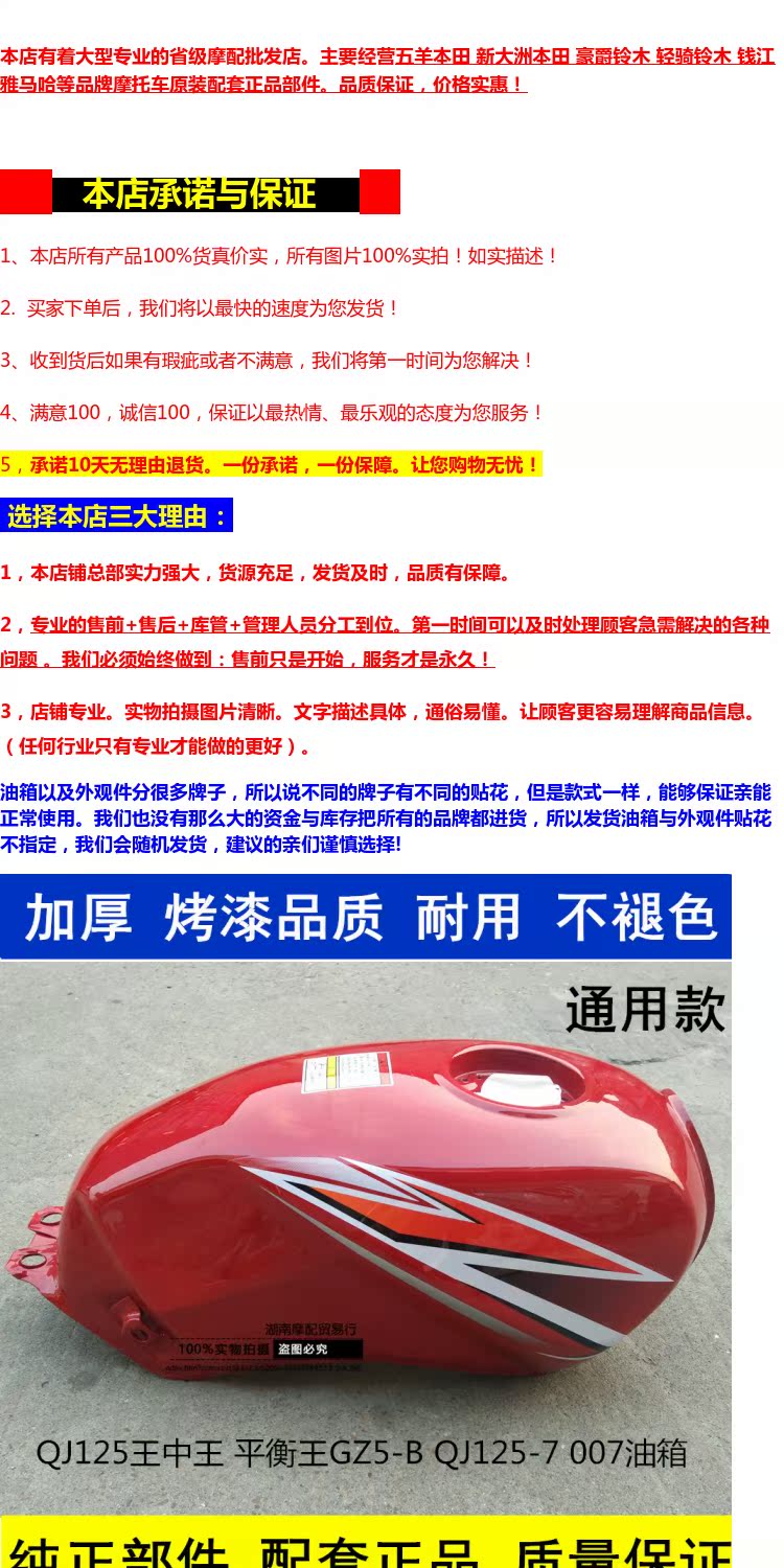 Xe máy Qianjiang QJ125 Wang Zhongwang cân bằng vua GZ5-B QJ125-7 007 bình xăng nhiên liệu - Smart Scooter xe cân bằng cho bé 2 tuổi