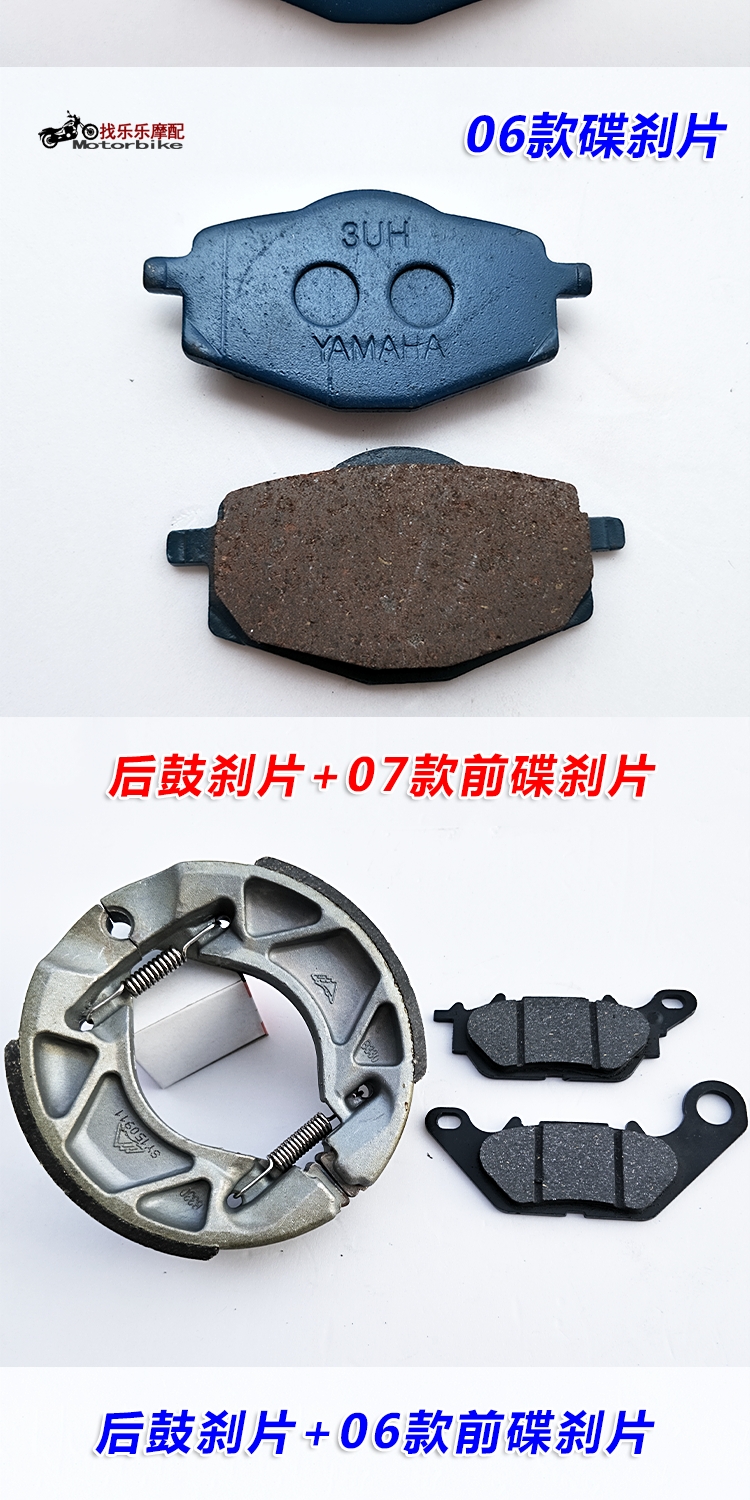Má phanh Yamaha Tianjian YBR125 JYM125 Tianzhu Tianqi phía sau phanh đĩa trước phanh đĩa - Pad phanh bố thắng sau xe airblade 125
