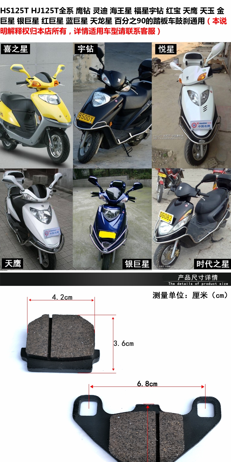 Phụ kiện xe tay ga Tianyu UZ125T Hongbao UM125T Tianlongxing UA125T-A phanh đĩa trước và phanh đĩa sau - Pad phanh thắng đĩa xe máy