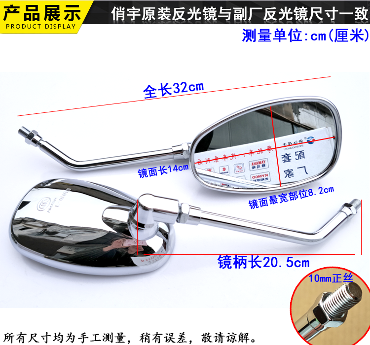 Chính hãng Sun Phụ Kiện Xe Máy DY125-22 22A 22 H Gương Gương Chiếu Hậu Gương Phía Sau Gương gương xe máy wave
