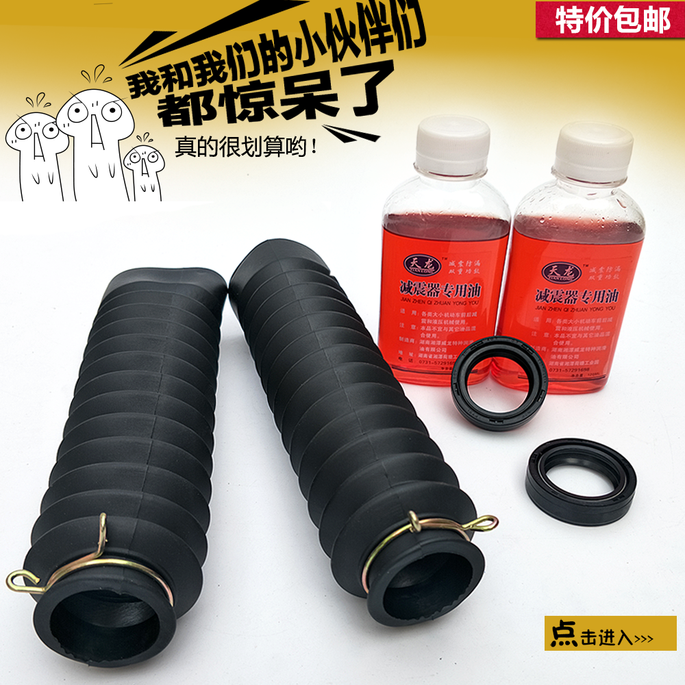 Suitable for motorcycle GS125 Suzuki King accessories Junwei GSX Junchi GT125 front shock oil fork oil seal