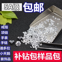 5A white round diamond bare stone transparent simulation diamond ring stud earrings pendant watch Little Swan repair drill diy