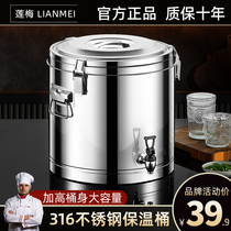 304 stainless steel insulation bucket commercial large-capacity canteen rice bucket soup porridge bucket ice powder bucket soy milk milk tea smoothie bucket