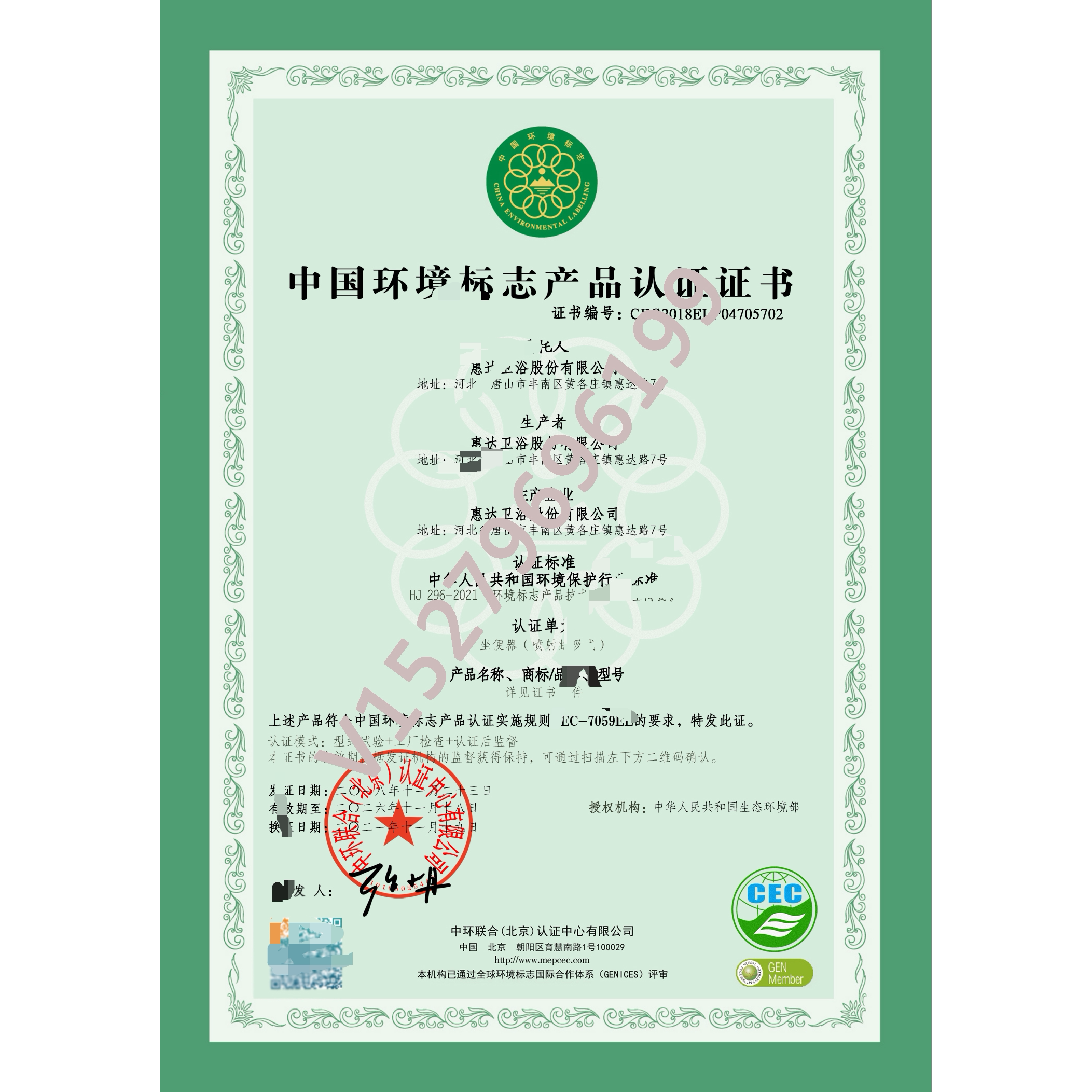 政府采购投标文件中,强制节能证书和环境标志产品认证2026年怎么用才合规?-标书编制-淘宝百科网