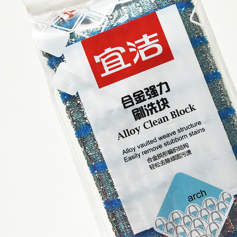 yekee/宜洁百洁布洗碗海绵厨房刷锅布洗碗布不沾油强力去污不掉毛
