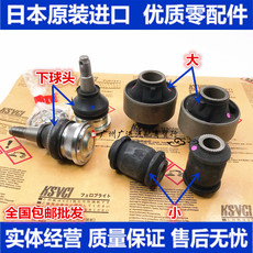 Рука рукавом 适用08--10-12-13年款威驰雅力士下摆臂三角臂下支臂胶套衬套球头