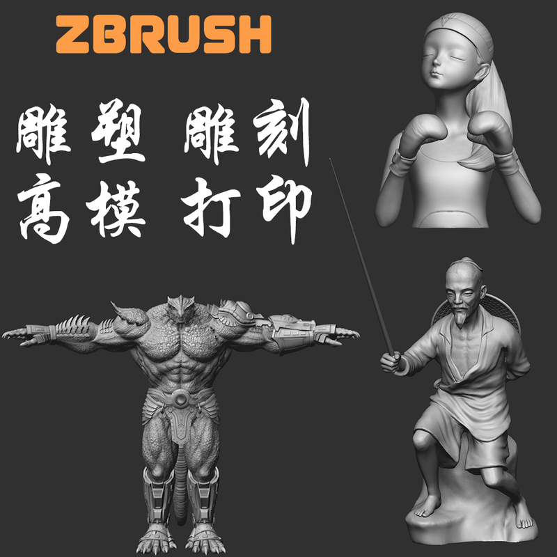 3D Modeling and Rendering Services, Zbrush Sculpting, Carving, Printing, Stl 3D Ip Mascot Character Relief