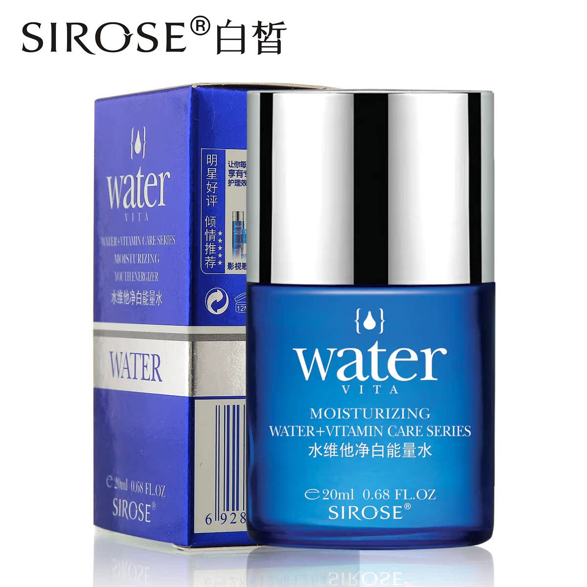 白皙化妆品水维他净白能量水嫩白补水保湿爽肤水化妆水柔肤水专柜