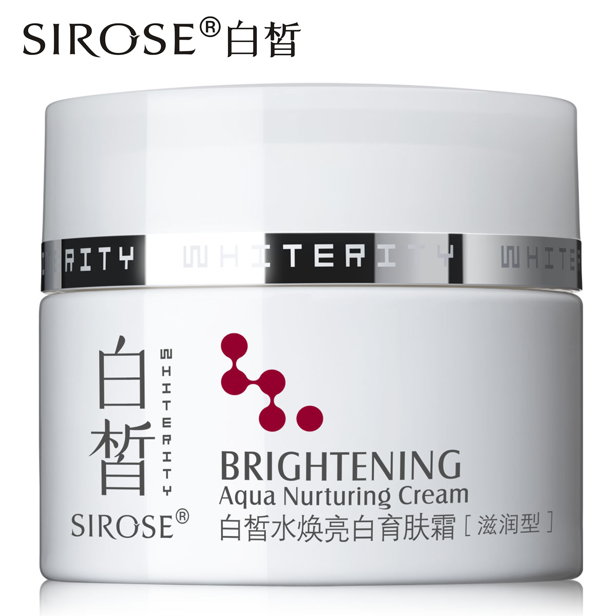 白皙水焕亮白育肤霜秋冬季补水嫩白滋润保湿乳液面霜护肤品女专柜