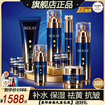 Official flagship store skin care product set water emulsion moisturizing firming lightening lines anti-aging cosmetics set