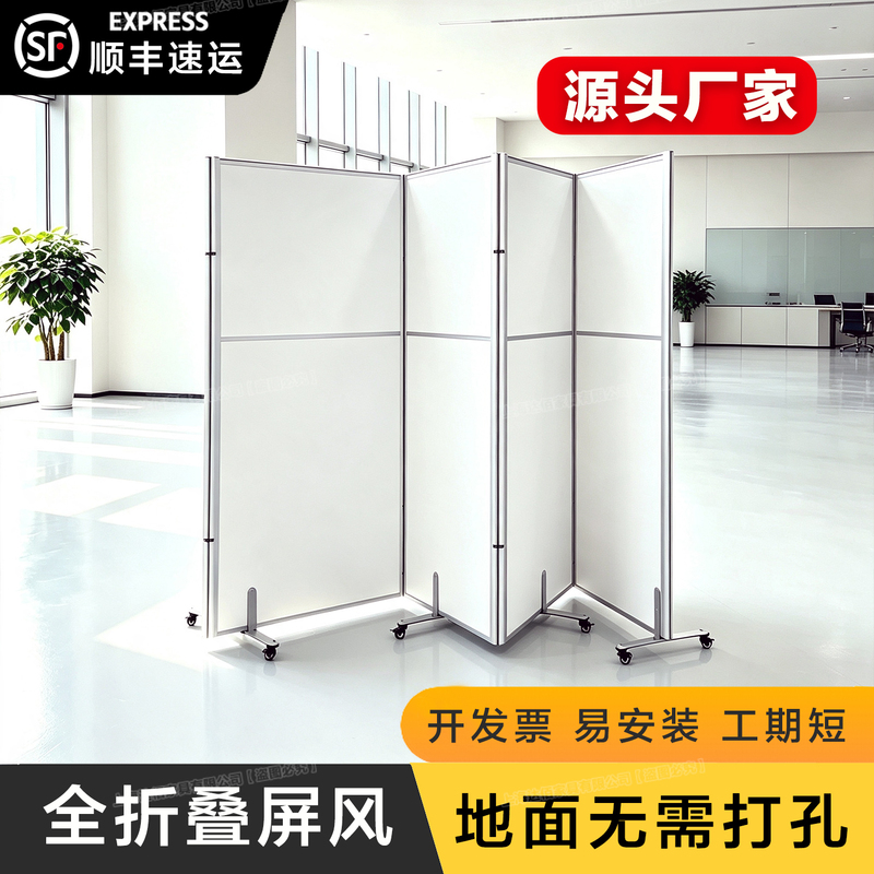 Fully Foldable Mobile Workshop Screen, Can Be Stored and Folded, Suitable for Factory, Warehouse, Office, Movable Partition Screen