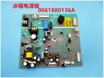 Suitable for Haier refrigerator computer board Power board control board BCD-575WDBI-593WDPT-656WDPT
