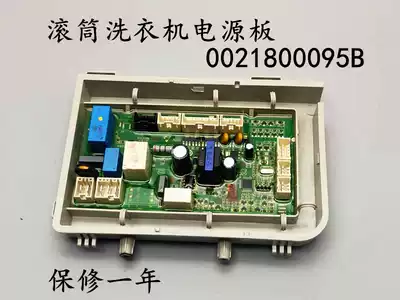 Suitable for Haier washing machine power motherboard computer drive board EG10014B39GU1 G70628BKX10S