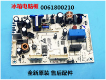 0061800210 Applicable Haier refrigerator computer board Power board control board BCD-241WDCV 241WDBB