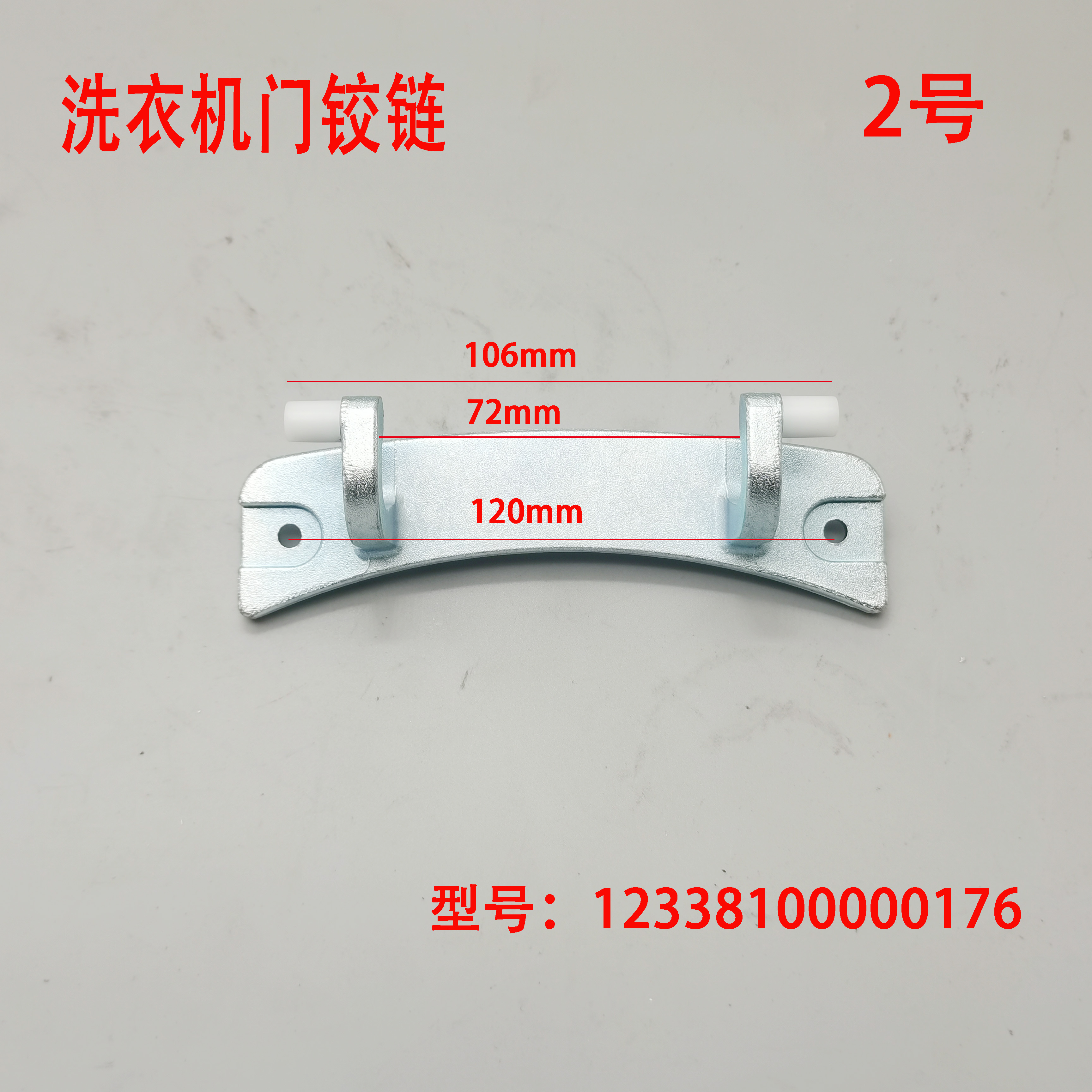 Suitable for Little Swan drum washing machine accessories TG70-X1028E-X1028E(S)-N1028E(S door hinge