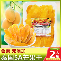 Thai original 5A mangue séchée 500g fruits confits sans pigments fruits secs une boîte saveur zéro