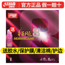 Red Double Happiness Table Tennis Racket Rubber Biao 8 Pong Glue H8 High Sticky Speed Hurricane 8 Table Tennis Rubber