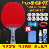 Red Double Happiness Table Tennis Racket Four-Star Wild King 2 Stars 3 Stars 4-Star Students Beginners Introduction Straight Shots