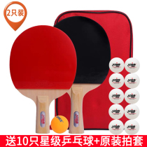 Red Double Happiness Table Tennis Racket 2 Only for Students Beginners Children Entry-level Table Tennis