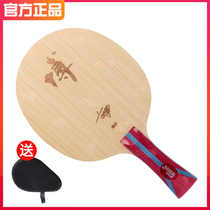 DHS Red Bio-Bio-Bio-Boo B2 Table-tennis bottom plate 7-layer Fang carbon pure wood square boarders with bottom plate