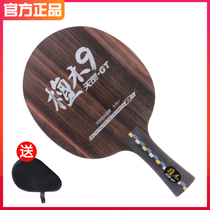 Red Biking Table Tennis Bottom Plate Sky-based sandalwood 9 table tennis racket bottom plate Quick tapping arc Arc Offensive type