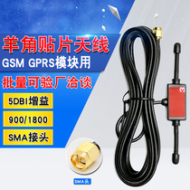 GSM GPRS horn patch antenna 900 1800MHZ T type GPRS module antenna SMA male inner pin