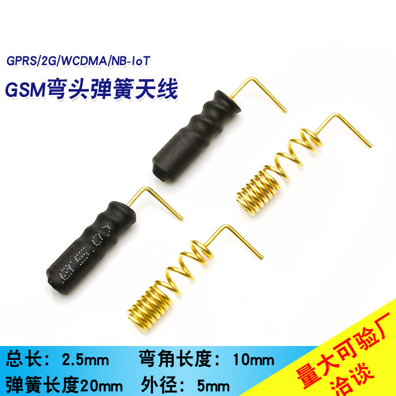 Full copper GSM GPRS 3G built-in spring antenna spiral coil antenna gsm module Main board welding antenna
