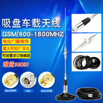 GSM large suction cup antenna High gain 900-1800mhz router Wireless network card Car antenna receiver