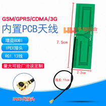 New GSM900 1800m GPRS CDMA 3G module High gain built-in PCB circuit board antenna 8db