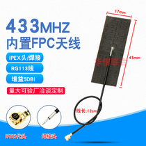 High gain LoRa antenna 433MHz omnidirectional antenna 433m wireless module built-in flexible FPC antenna 8db