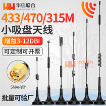 WiFi 2 4G 5 8G 433mhz 470M GPRS 4G 5G high-enrichment small suction disc antenna receiver